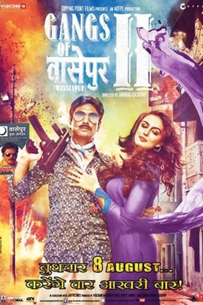 Poster for Gangs of Wasseypur, Part 2, directed by Anurag Kashyap