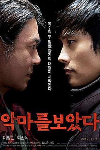 Poster for I Saw the Devil, directed by Kim Jee-woon