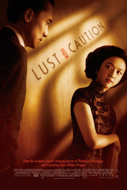 Poster for Lust, Caution, directed by Ang Lee