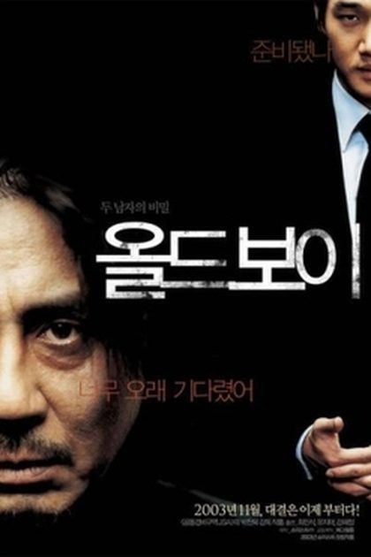 Poster for Oldboy, directed by Park Chan-wook