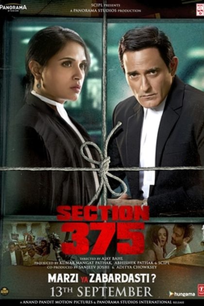 Poster for Section 375, directed by Ajay Bahl